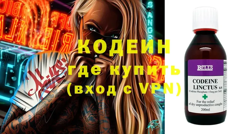 закладки  Сальск  MEGA ссылки  Codein напиток Lean (лин) 