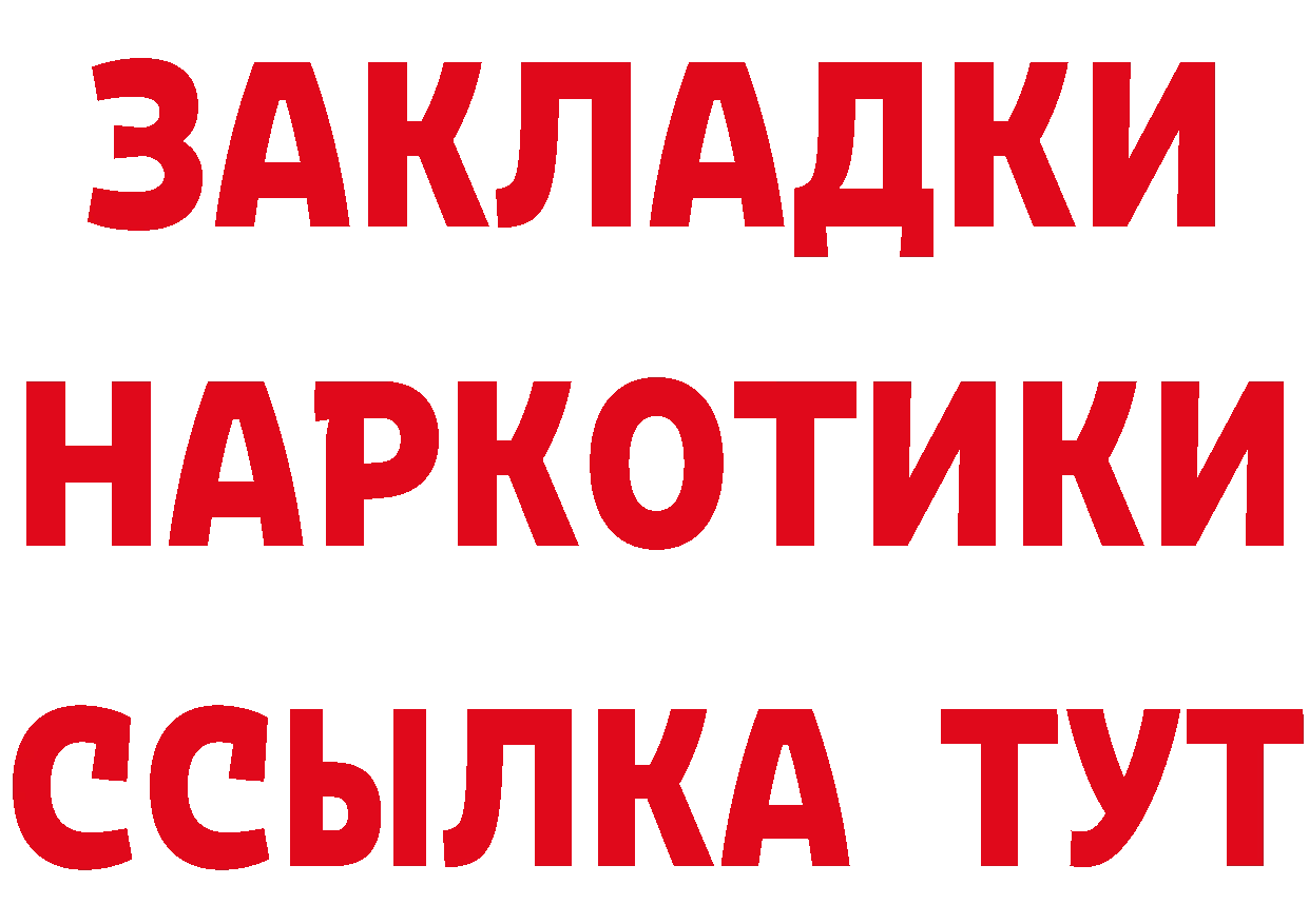 БУТИРАТ вода онион сайты даркнета blacksprut Сальск